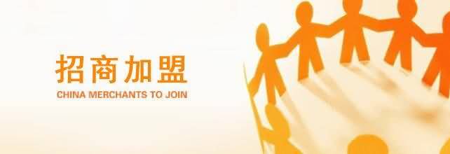 招商加盟-洛陽融基工貿有限公司m.008pt.com